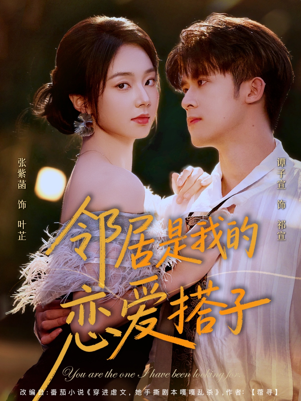 5月27日23-24赛季意甲第38轮那不勒斯VS莱切