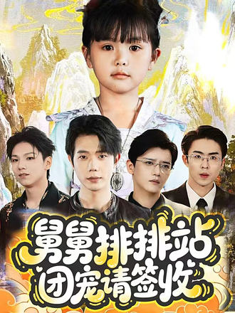 终于等到你$你是我的木槿年华