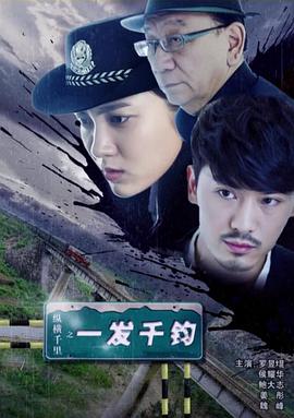 七品钦差刘罗锅国语