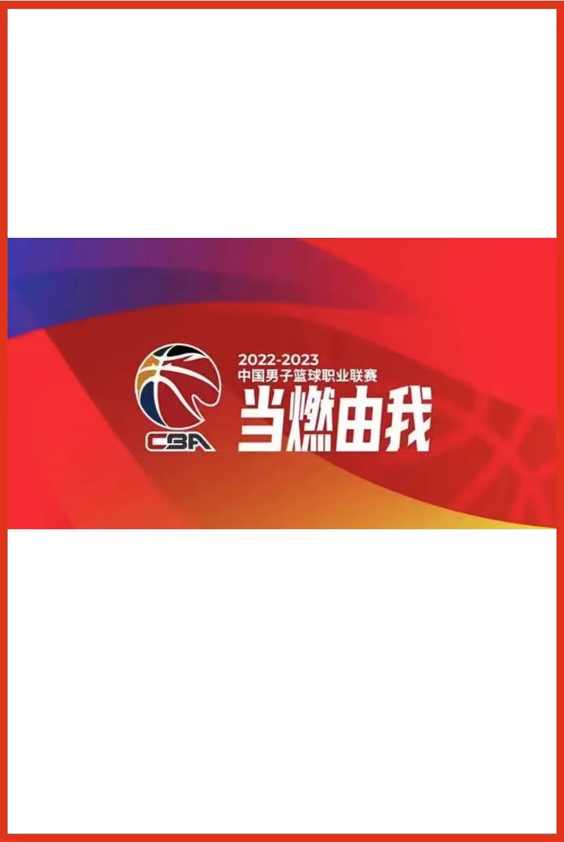 CBA辽宁本钢vs广东华南虎20240501